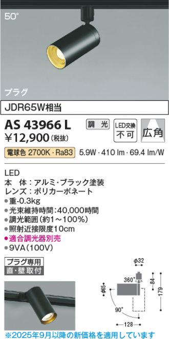 AS43966L