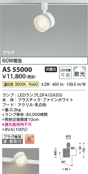 AS55000