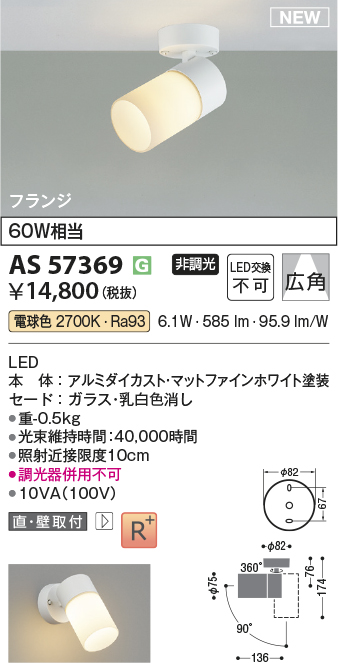 AS57369