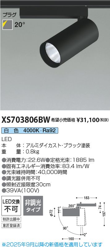 XS703806BW