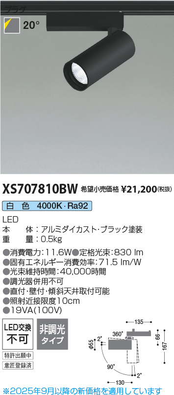 XS707810BW