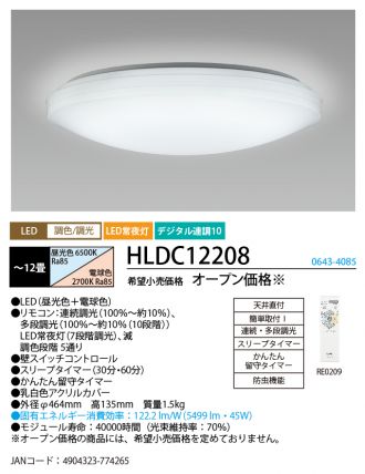 HLDC12208