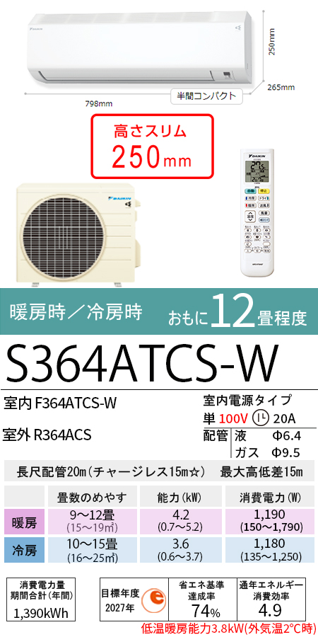 S364ATCS-W