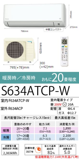 S634ATCP-W