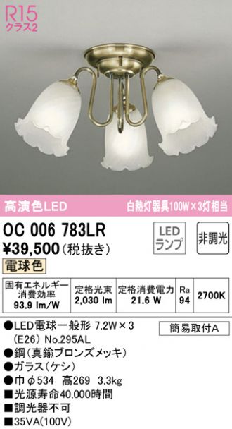 コイズミ照明 シャンデリア MODARE 白熱球60W×3灯相当 クロムメッキ AH39675L - 5