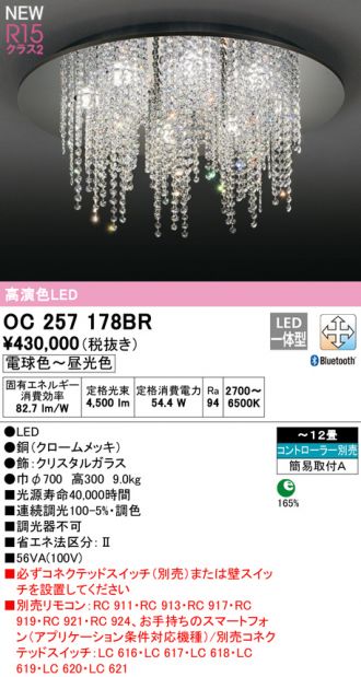 新製品情報も満載 ODELIC オーデリック LEDシャンデリア〜14畳 調光調 