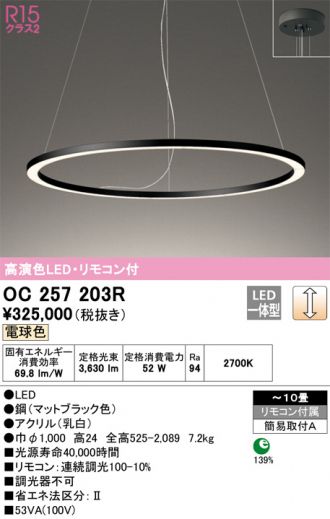 ODELIC オーデリック シャンデリア 〜10畳 6灯 LED（昼白色