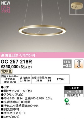 ODELIC(オーデリック) シャンデリア 激安通販販売のベストプライス