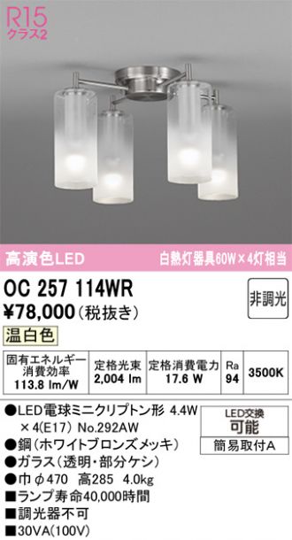 OC257114WR