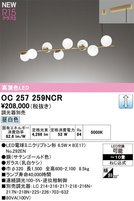 OC257259NCR