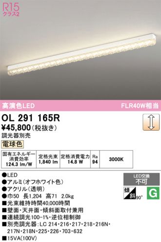 OL291165R