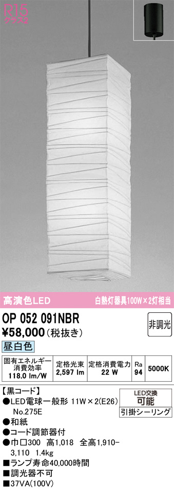 OP052091NBR