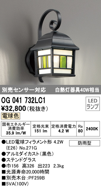 ODELIC キッチンライト　手元灯　×10台