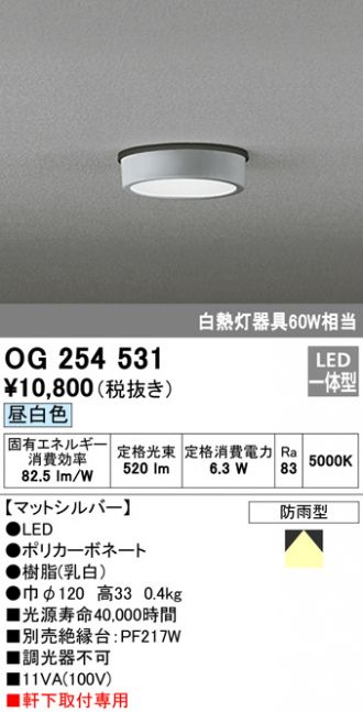 通販 XG259012 オーデリック LED防犯灯 ODELIC