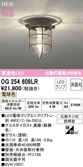 ODELIC オーデリック ポールライト センサー付 シルバー H1000 LED