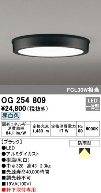 １着でも送料無料】 オーデリック XG454003 エクステリアスポットライト LED一体型 昼白色 ミディアム配光 防雨型 