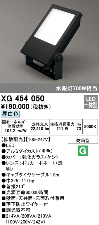 77%OFF!】 オーデリック ODELIC XG454061 LED投光器