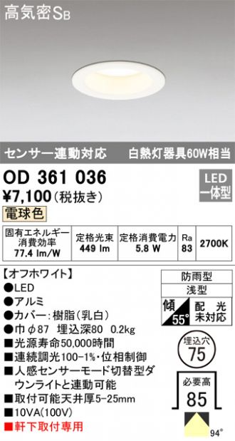 ODELIC(オーデリック) エクステリア 激安通販販売のベストプライス