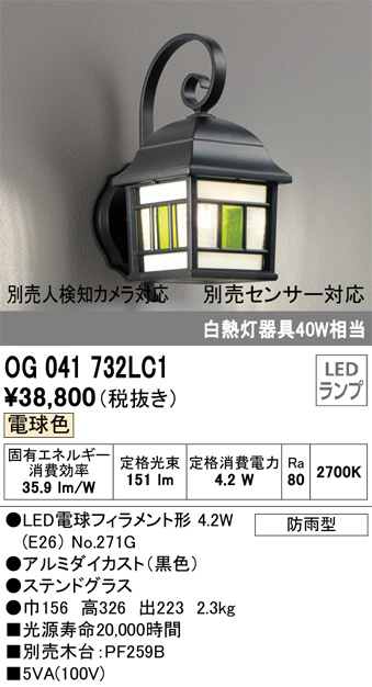 オーデリック OG041732LC1 LEDの照明器具なら激安通販販売のベストプライスへ