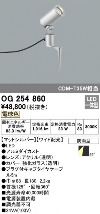 ODELIC(オーデリック) エクステリア 激安通販販売のベストプライス