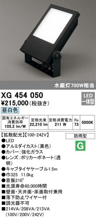 売り出し XG454065 エクステリアライト オーデリック 照明器具 ODELIC