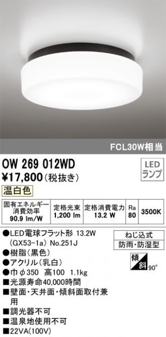 OW269012WD