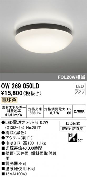 OW269050LD