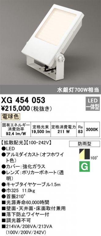 XG454053