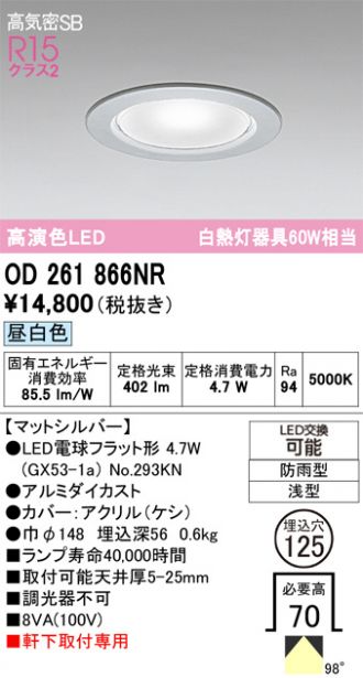 OD261866NR