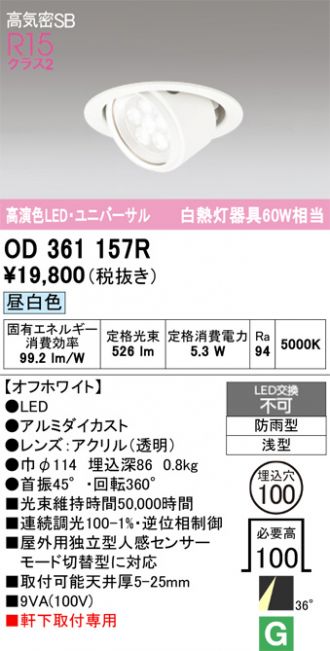 OD361157R