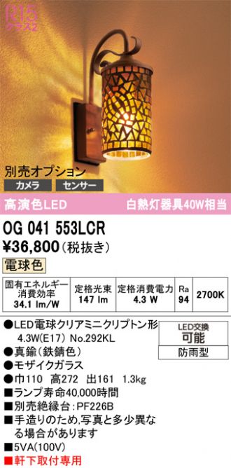 OG041553LCR