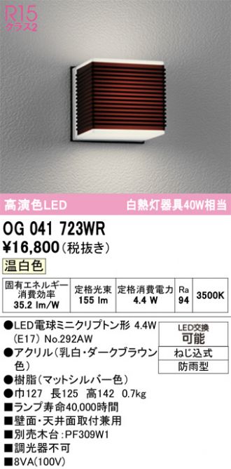 OG041723WR