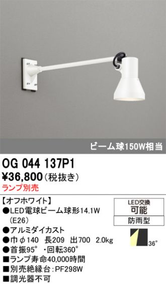 OG044137P1