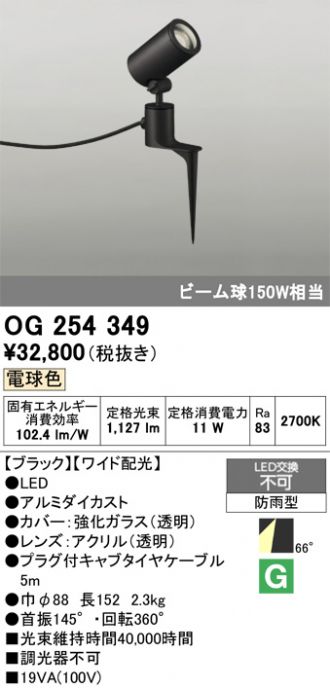 OG254349