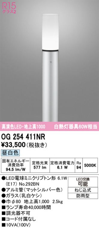 OG254411NR