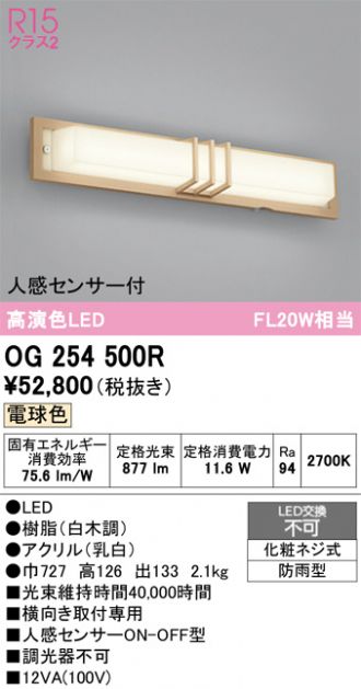 OG254500R
