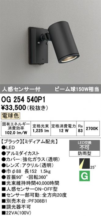 OG254540P1