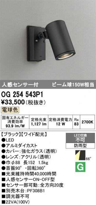 OG254543P1