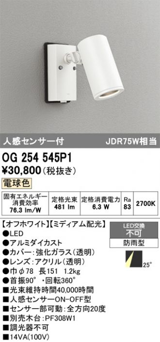 OG254545P1