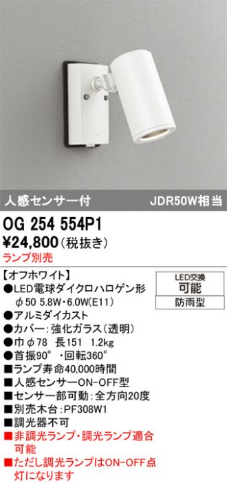 OG254554P1