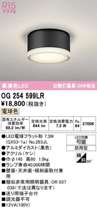 OG254599LR