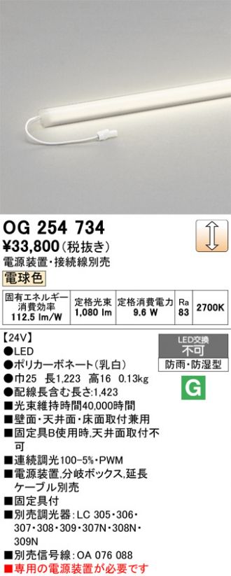 OG254734