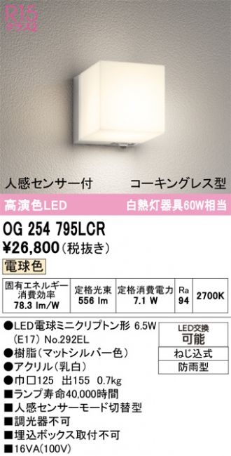 OG254795LCR