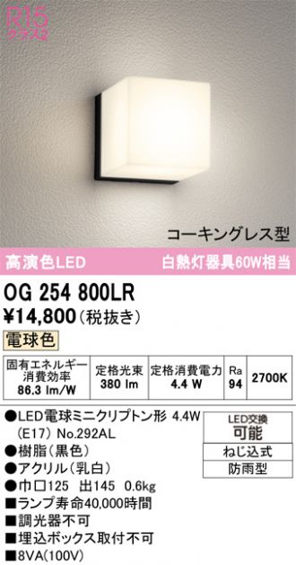 OG254800LR