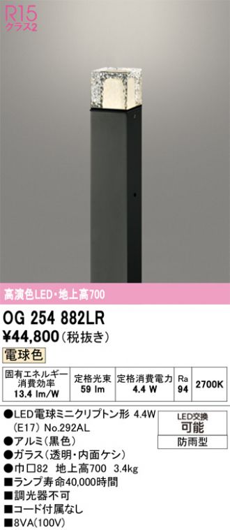 OG254882LR