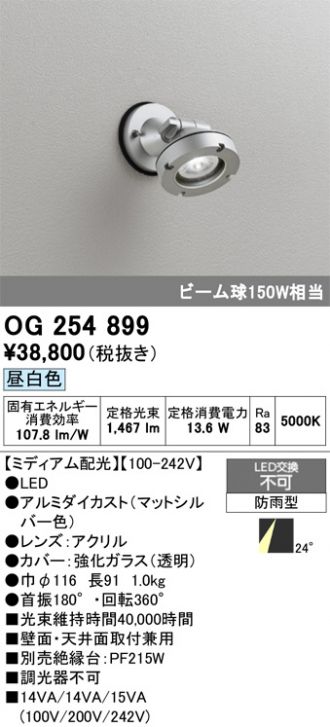 OG254899