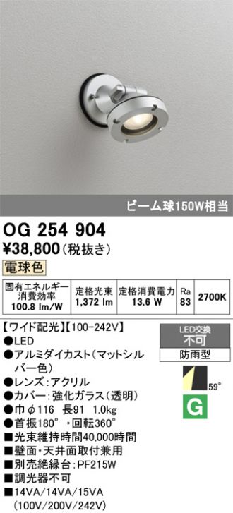 OG254904