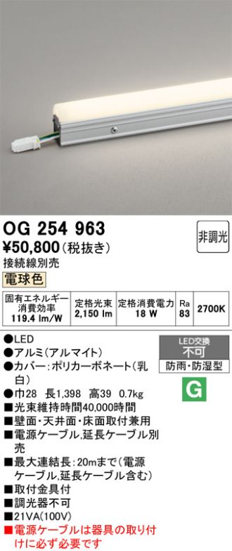 OG254963