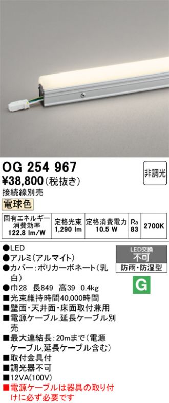 OG254967