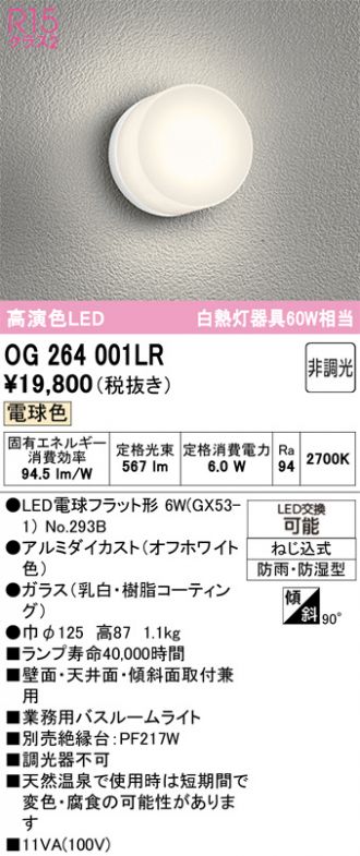OG264001LR